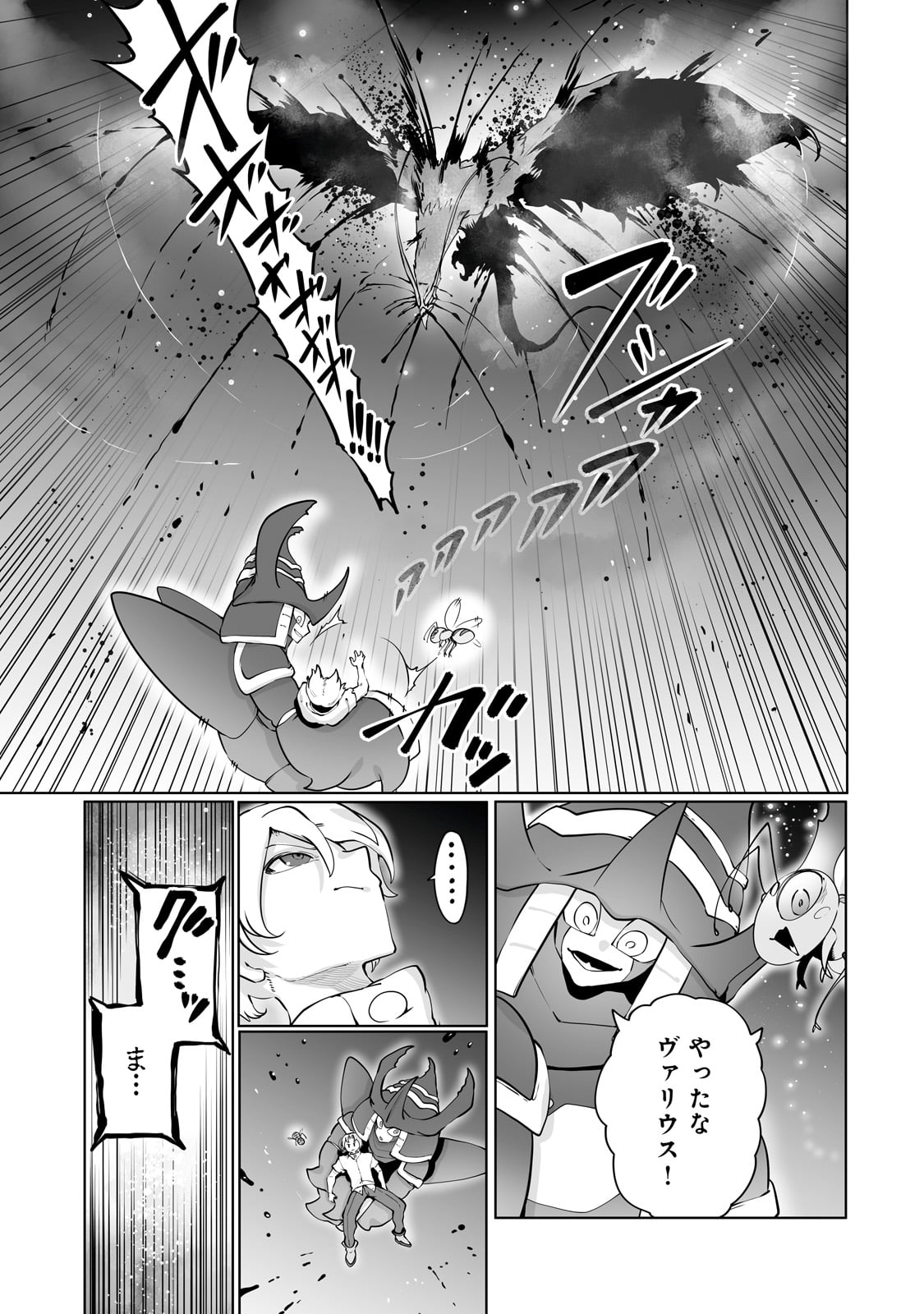 The Useless Tamer Will Turn Into the Top Unconsciously by My Previous Life Knowledge - Chapter 41 - Page 21